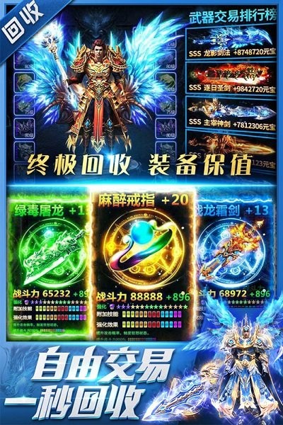 三界战歌传奇手游 v1.0.6 安卓版 1