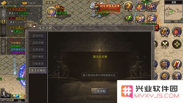 三界战歌礼包码管理