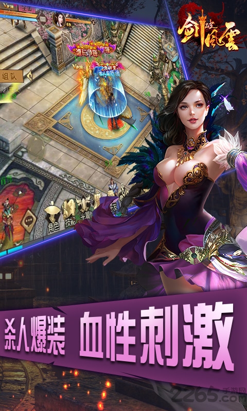 剑破风云满v版 v1.0.0 安卓bt版 1