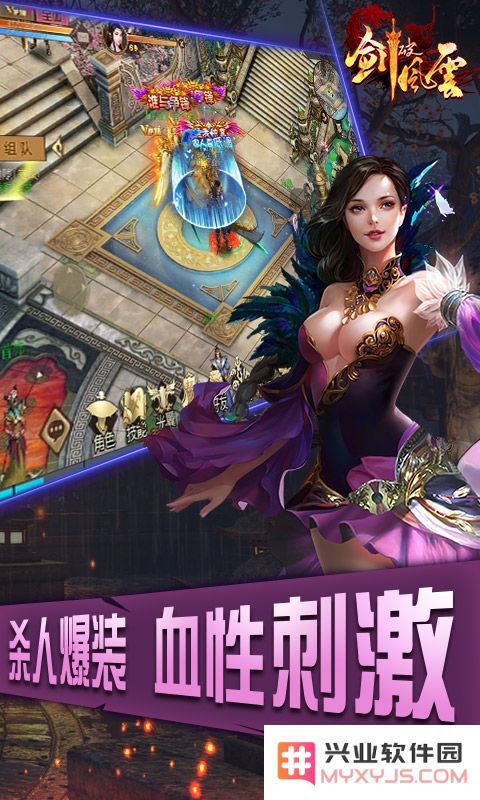 剑破风云满v变态版手游