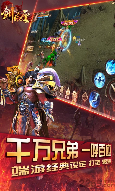 剑破风云满v版 v1.0.0 安卓bt版 2