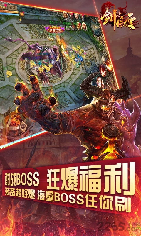 剑破风云满v版 v1.0.0 安卓bt版 0