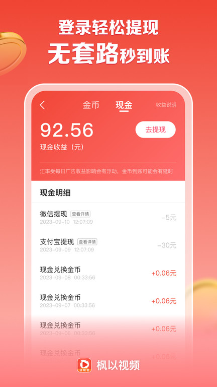 枫以视频app v2.0.8.1 安卓版 3