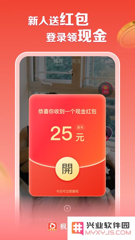 枫以视频客户端下载