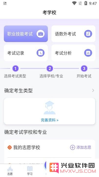 潇湘单招新手攻略