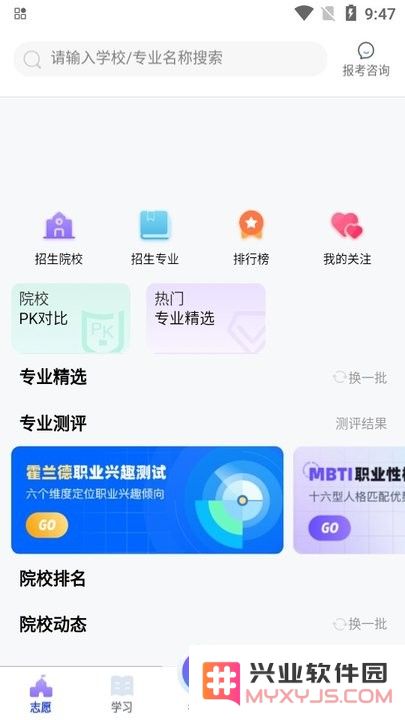 潇湘单招新手攻略