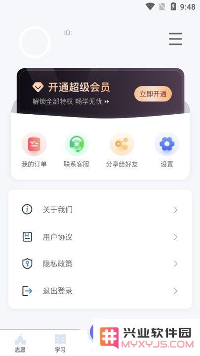潇湘单招新手攻略