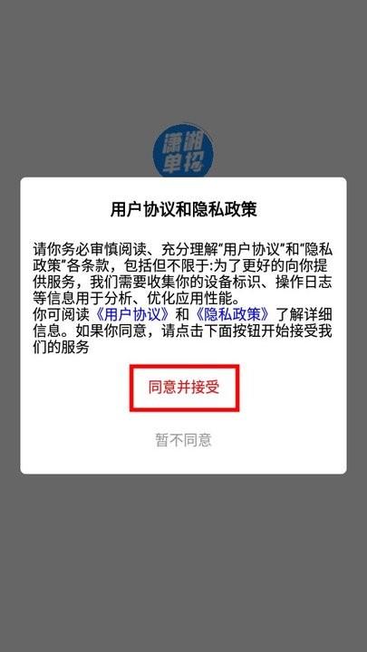 潇湘单招官方版 v1.0.7 安卓版 0