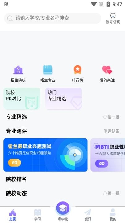 潇湘单招官方版 v1.0.7 安卓版 1