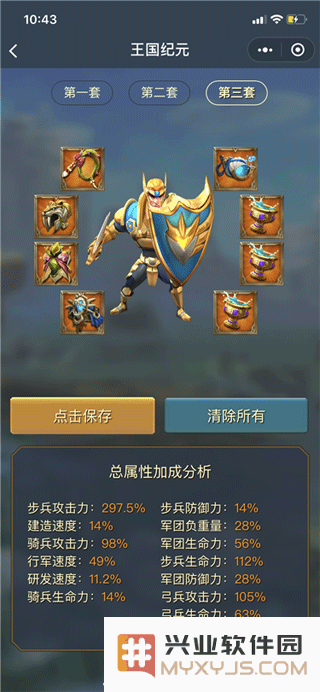 王国纪元奇观站平民进攻篇