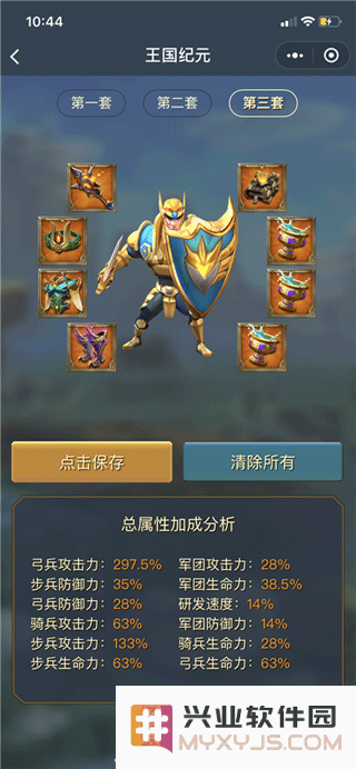 王国纪元奇观站平民进攻篇