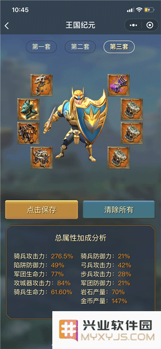 王国纪元奇观站平民进攻篇