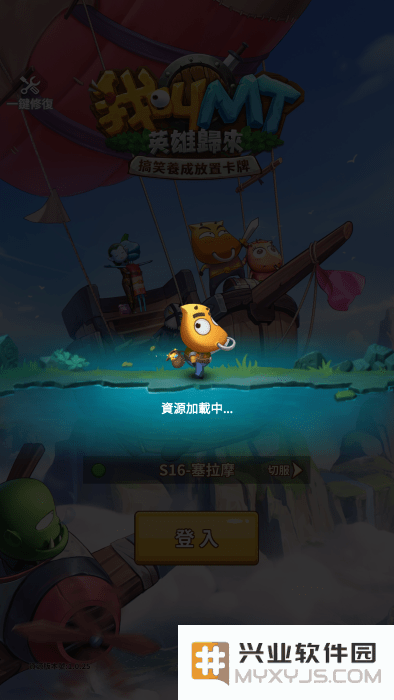 我叫mt英雄归来官方下载