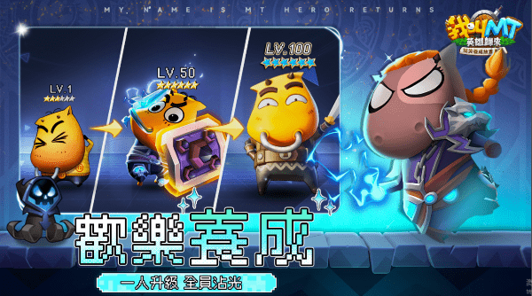 我叫mt英雄归来手游 v1.0.22 安卓版 2