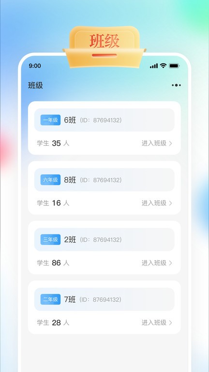gogo talk教师端 v1.3.4 安卓版 0