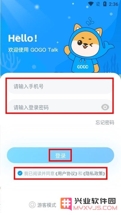 gogo talk教师端新手教程