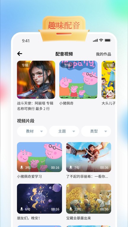gogo talk教师端 v1.3.4 安卓版 3