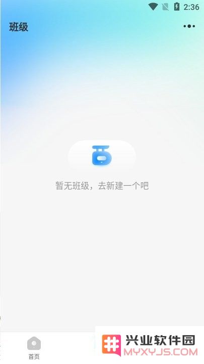 gogo talk教师端新手教程
