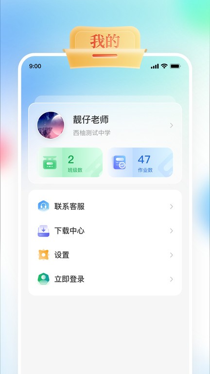 gogo talk教师端 v1.3.4 安卓版 1