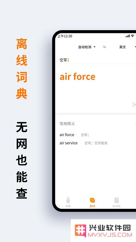 萝卜词典app下载