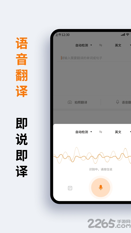萝卜词典手机版 v1.2.9 安卓版 1