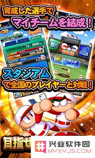 实况力量棒球汉化版
