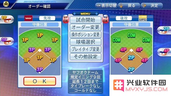 实况力量棒球汉化版