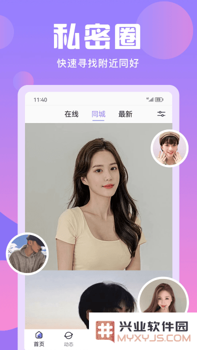 无秘圈官方下载