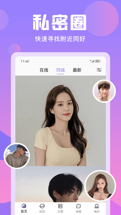 无秘圈app v5.3.9 安卓版 1