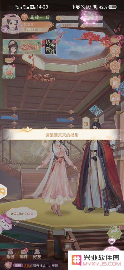花满唐手游攻略