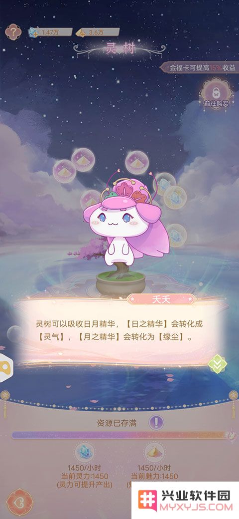 花满唐手游攻略