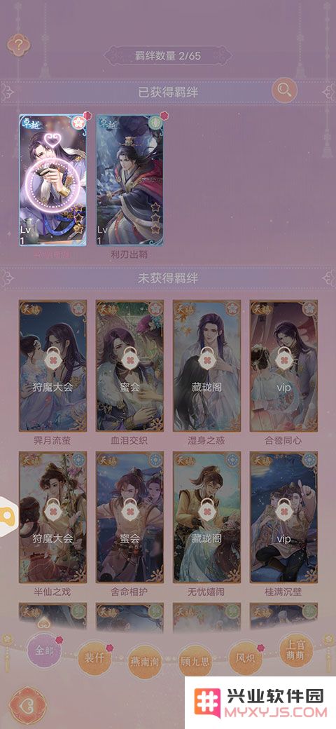 花满唐手游攻略