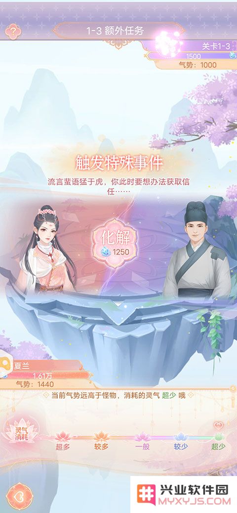 花满唐手游攻略