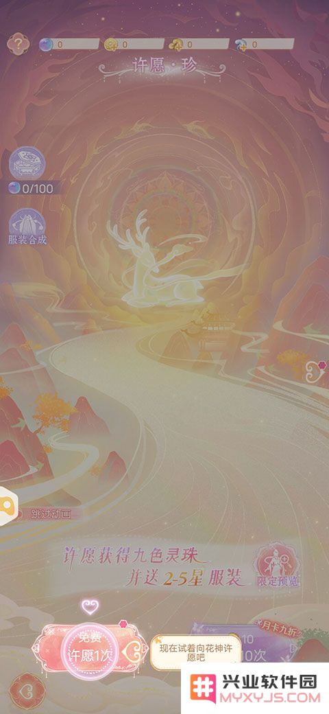 花满唐手游攻略