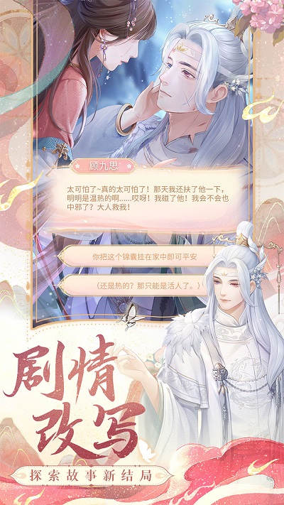 花满唐游戏 v1.0.15.10 安卓版 1