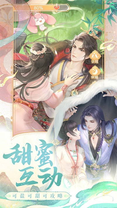 花满唐游戏 v1.0.15.10 安卓版 2