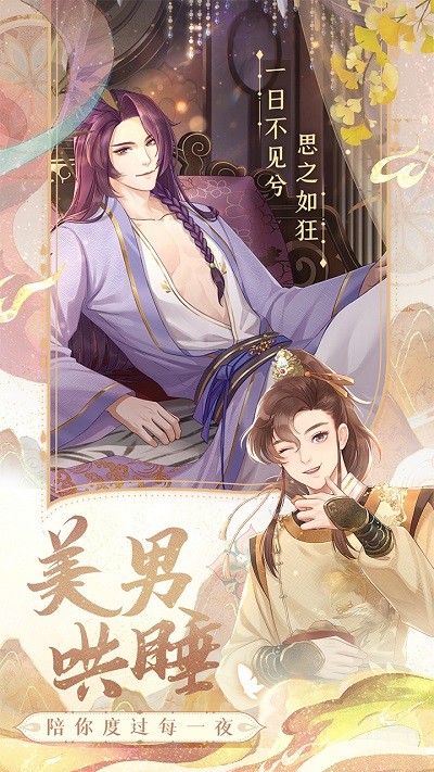 花满唐游戏 v1.0.15.10 安卓版 4
