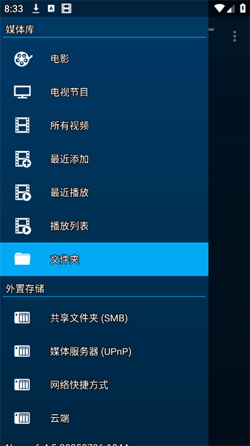 nova video player播放器官方app v6.4.5-20250706.1844 安卓版 1