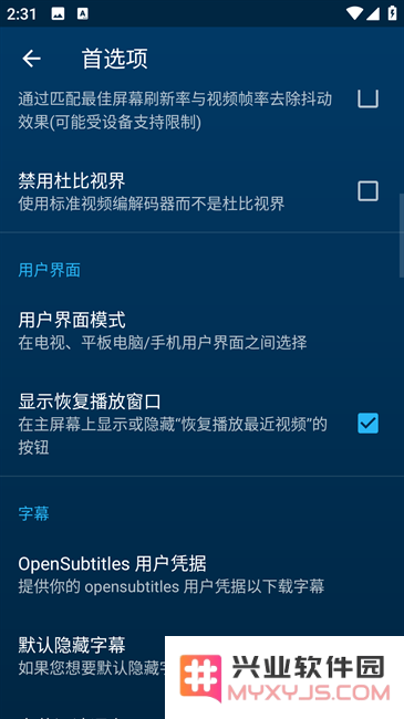nova video player tv版设置教程