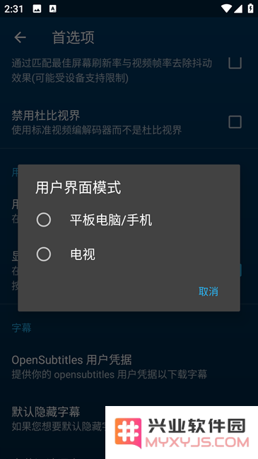 nova video player tv版设置教程