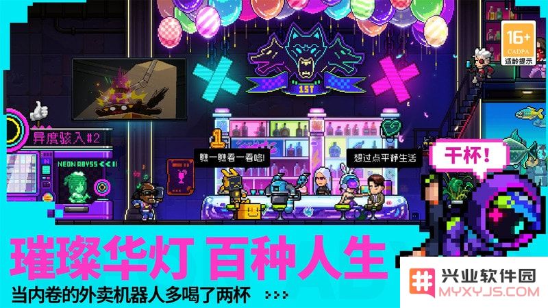 霓虹深渊无限游戏下载