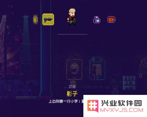 霓虹深渊无限更换初始武器方法