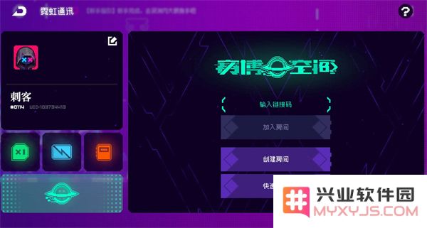 霓虹深渊无限联机教程