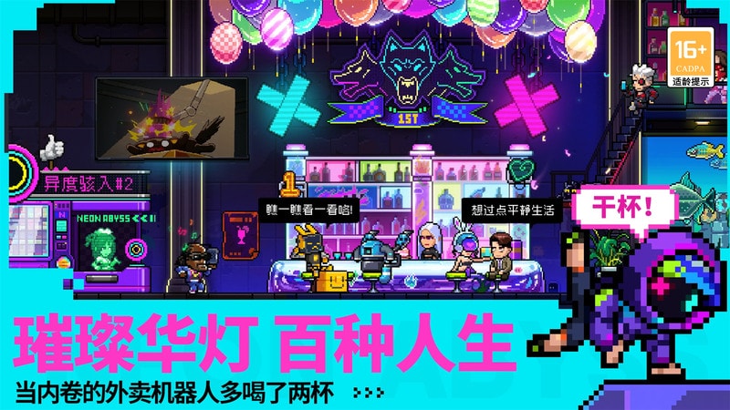 霓虹深渊无限手游官方 v3.2.470 安卓版 3