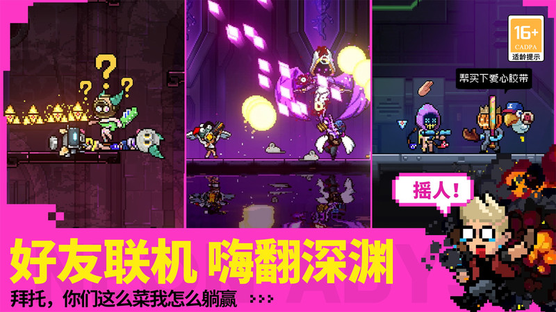 霓虹深渊无限手游官方 v3.2.470 安卓版 1