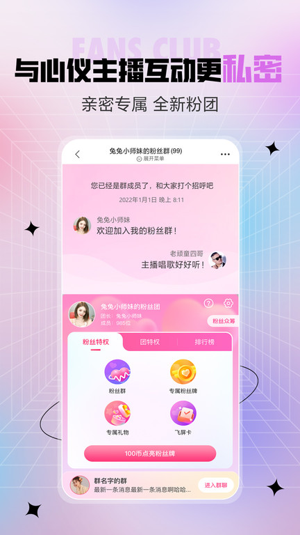 石榴直播间最新版本 v9.7.4.0708 安卓官方版 0