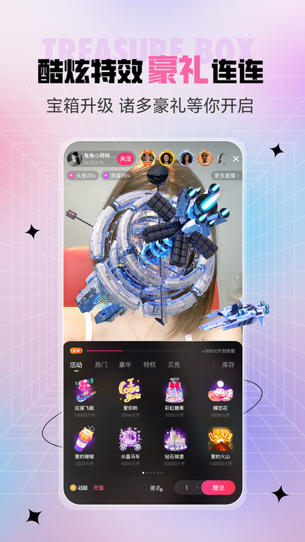 石榴直播间最新版本 v9.7.4.0708 安卓官方版 1
