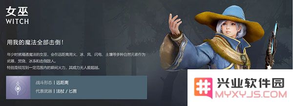 黑色沙漠手游职业推荐攻略