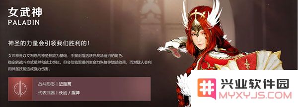 黑色沙漠手游职业推荐攻略