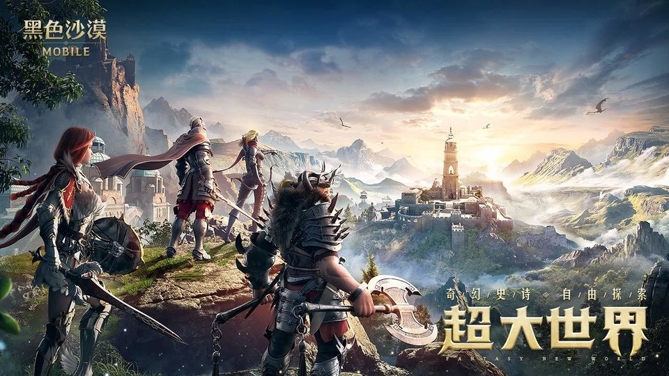 黑色沙漠手游国服 v5.13.40 安卓最新版 0